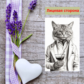 Мини открытка - карточка "Кот в пиджаке с бокалом", бирка для подарков, односторонние, 20 шт