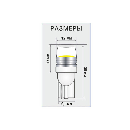 Лампы автомобильные светодиодные W5W, 12V, 5Вт, W2.1x9.5d, T109L, 5000K, 90Lm, XENITE - 2 шт - Артикул 1009273_XNI