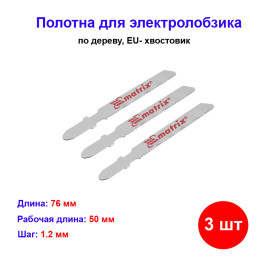 Полотна для электролобзика по дереву, 3 шт, 50 х 1.2 мм, HCS, EU- хвостовик