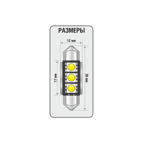 Лампы автомобильные светодиодные C5W, 12V, 0.6Вт, L-36мм, CAN3367, 5000K, 60Lm, XENITE - 2 шт - Артикул 1009242_XNI