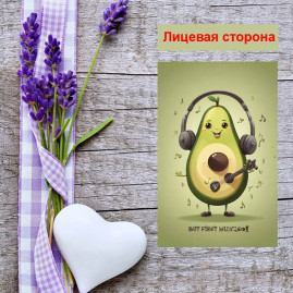 Мини открытка - карточка "Авокадо в наушниках", бирка для подарков, односторонние, 20 шт