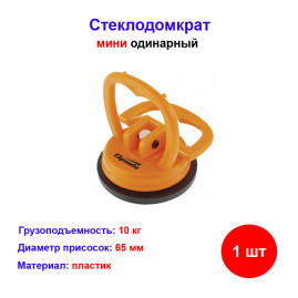 Стеклодомкрат мини одинарный для скрытых лючков 875054
