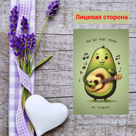 Мини открытка - карточка "Авокадо с гитарой", бирка для подарков, односторонние, 20 шт