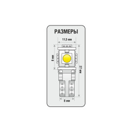 Лампы автомобильные светодиодные W5W, 12V, 1Вт, W2.1x9.5d, CANBUS 507, 5000K, 100Lm, XENITE - 2 шт