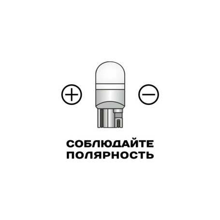 Лампы автомобильные светодиодные W5W, 12V, 5Вт, W2.1x9.5d, CANBUS 207, яркость +50%, XENITE - 2 шт - Артикул 1009240_XNI