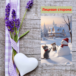 Мини открытка - карточка "Котята и снеговик", бирка для подарков, односторонние, 20 шт