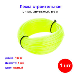 Леска строительная, 100 м, D 1 мм, цвет желтый
