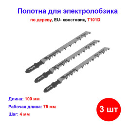 Полотна для электролобзика по дереву, 3 шт, T101D, 75 х 4.0 мм, HCS
