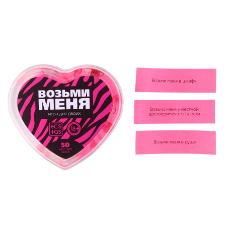 Игра для двоих «Возьми меня» - Артикул 440095