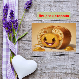 Мини открытка - карточка "Батон смайлик", бирка для подарков, односторонние, 20 шт