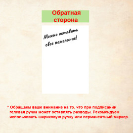 Мини открытка - карточка "Батон смайлик", бирка для подарков, односторонние, 20 шт