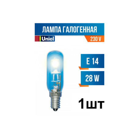 Лампочка галогеновая для холодильника и вытяжки Е14 28Вт - Артикул 718433