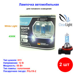 Лампа автомобильная галогеновая H11, 12V, 55Вт, PGJ19-2, White Light, CLEARLIGHT - 2 шт