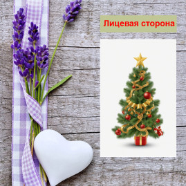 Мини открытка - карточка "Новогодняя елка с коробкой подарка", бирка для подарков, односторонние, 20 шт