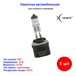 Лампа автомобильная галогеновая H27, 12V, 27Вт, PG13, 4000k, +30% яркости, Super White Xenite - 1 шт