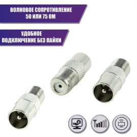 Переходник гнездо F - штекер TV (папа) (4 шт)