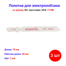 Полотна для электролобзика по дереву, 3 шт, T119B, 50 x 2 мм, HCS