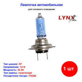 Лампа автомобильная галогеновая H7, 12V, 55Вт, Px26d, супер белый свет, LYNXAUTO - 1 шт