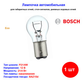 Лампа автомобильная накаливания P21/4W, 12V, 21/4Вт, BAZ15d, Eco, BOSCH - 1 шт