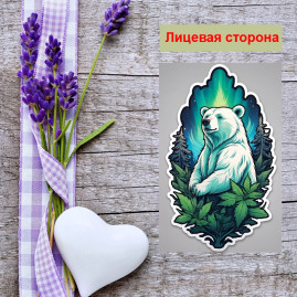 Мини открытка - карточка "Белый медведь и северное сияние", бирка для подарков, односторонние, 20 шт