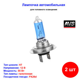Лампа автомобильная галогеновая H7, 12V, 55Вт, Pх26d, 5000К, ATLAS AVS - 2 шт