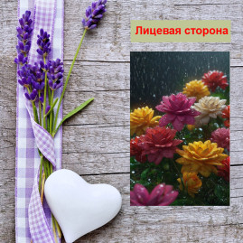 Мини открытка - карточка "Разноцветные цветы под дождем", бирка для подарков, односторонние, 20 шт