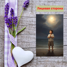 Мини открытка - карточка "Мальчик в мечтах", бирка для подарков, односторонние, 20 шт