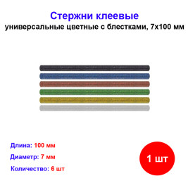 Клеевые стержни универсальные цветные с блестками, 7 мм x 100 мм, набор 6 шт