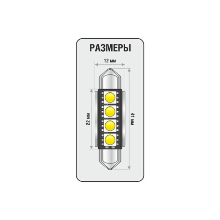 Лампы автомобильные светодиодные C5W, 12V, 5Вт, L-41мм, CAN4427, 5000K, 80Lm, XENITE - 2 шт - Артикул 1009401_XNI