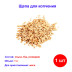 Щепа для копчения мяса (ольха, бук, розмарин), Россия - Артикул 6950911